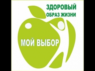 Здоровым быть - здорово!.