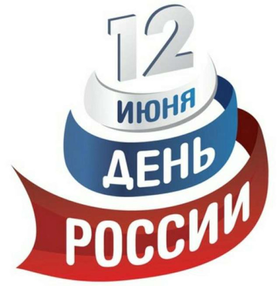 День России.