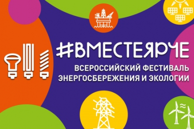 ВместеЯрче.