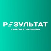 «Уполномоченный на результат».
