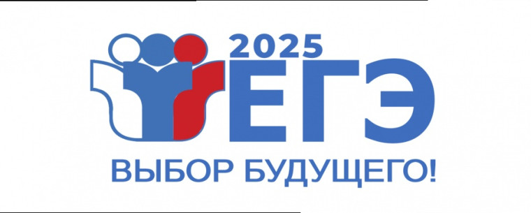 ГИА - 2025.
